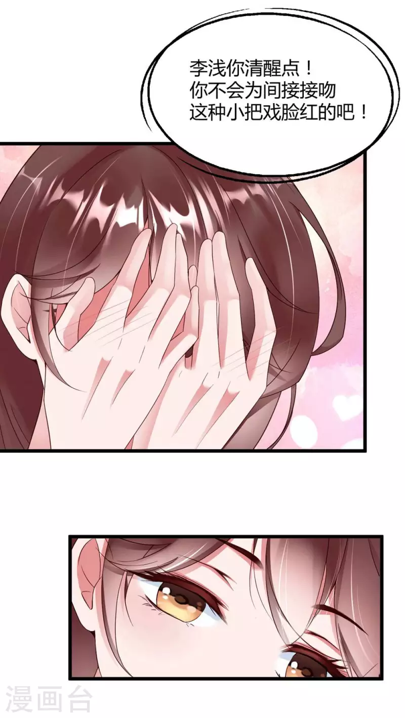 第7话 李浅有&ldquo;情况&rdquo;？？？-第10话