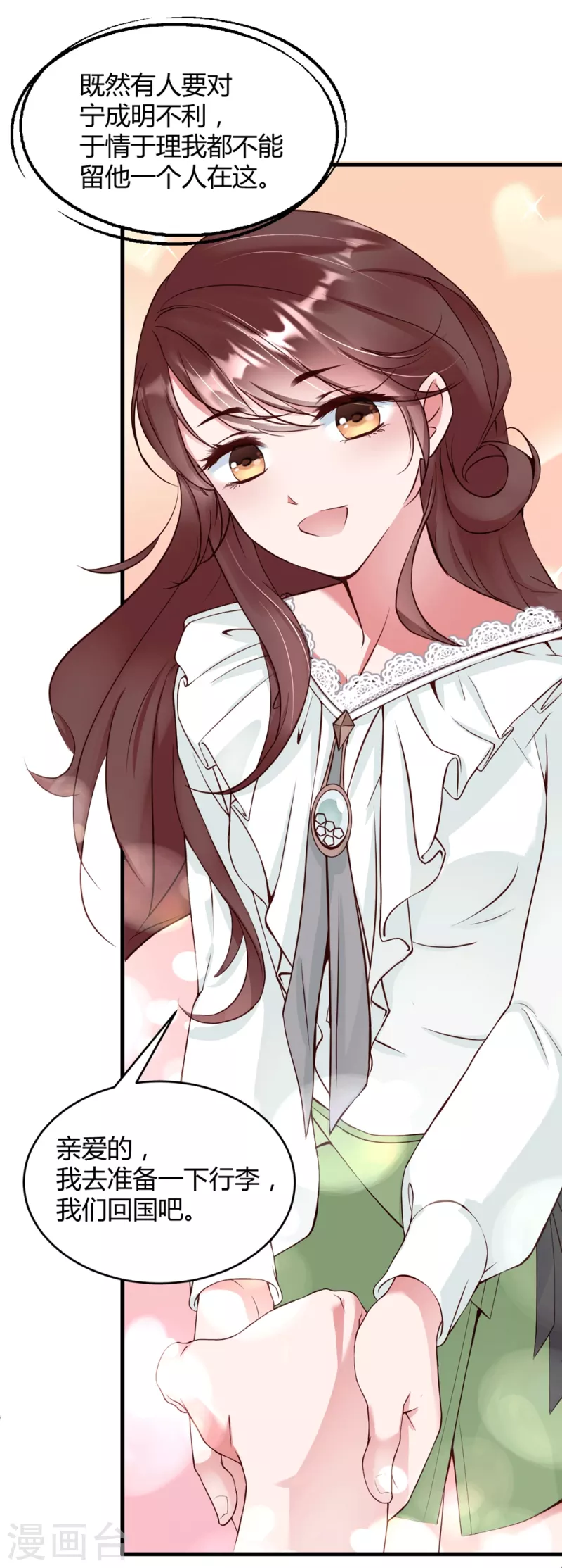 第7话 李浅有&ldquo;情况&rdquo;？？？-第10话