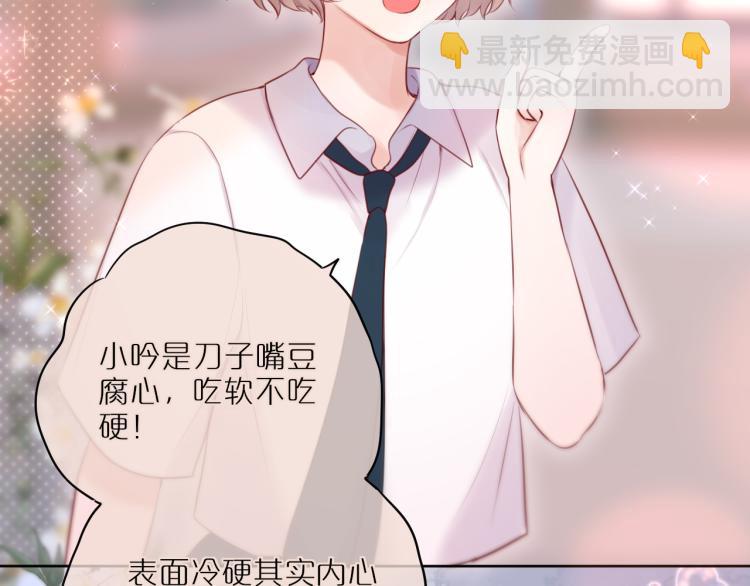 第8话 草莓酱(1/3)-第10话