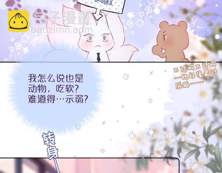 第8话 草莓酱(1/3)-第10话