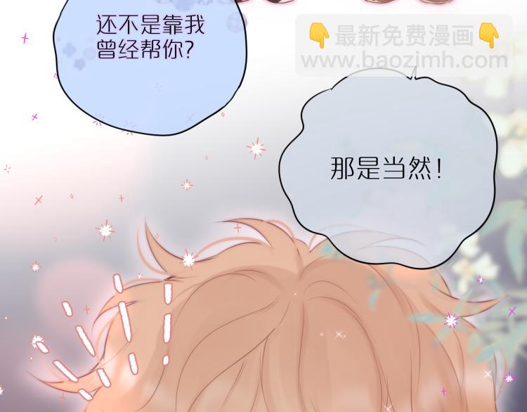 第8话 草莓酱(1/3)-第10话