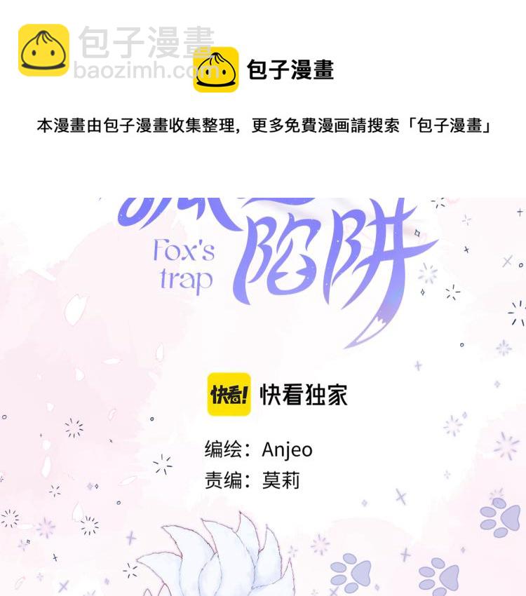 第8话 草莓酱(1/3)-第10话