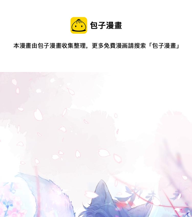 第10话 恩人可以收留我吗？(1/2)-第12话