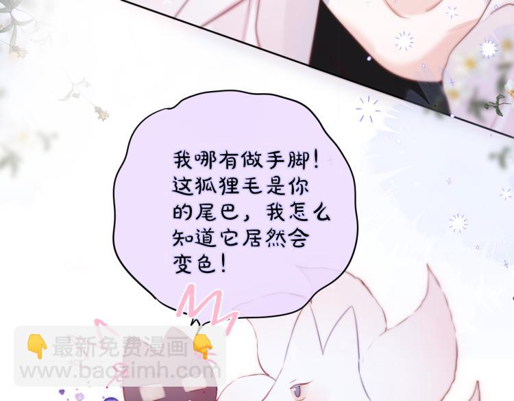 第10话 恩人可以收留我吗？(1/2)-第12话