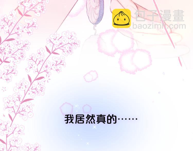 第10话 恩人可以收留我吗？(1/2)-第12话