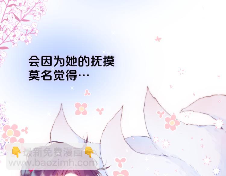 第10话 恩人可以收留我吗？(1/2)-第12话