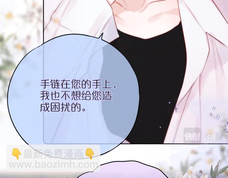 第10话 恩人可以收留我吗？(1/2)-第12话