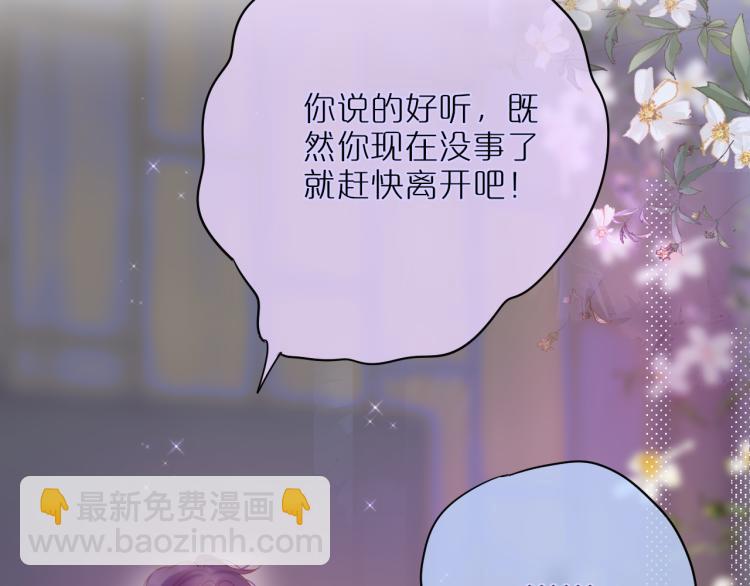 第10话 恩人可以收留我吗？(1/2)-第12话