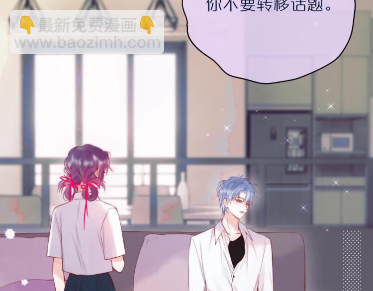 第10话 恩人可以收留我吗？(1/2)-第12话