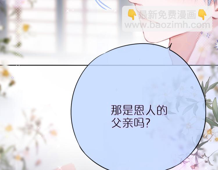 第10话 恩人可以收留我吗？(1/2)-第12话