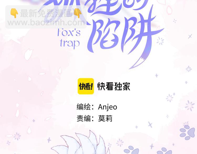 第10话 恩人可以收留我吗？(1/2)-第12话