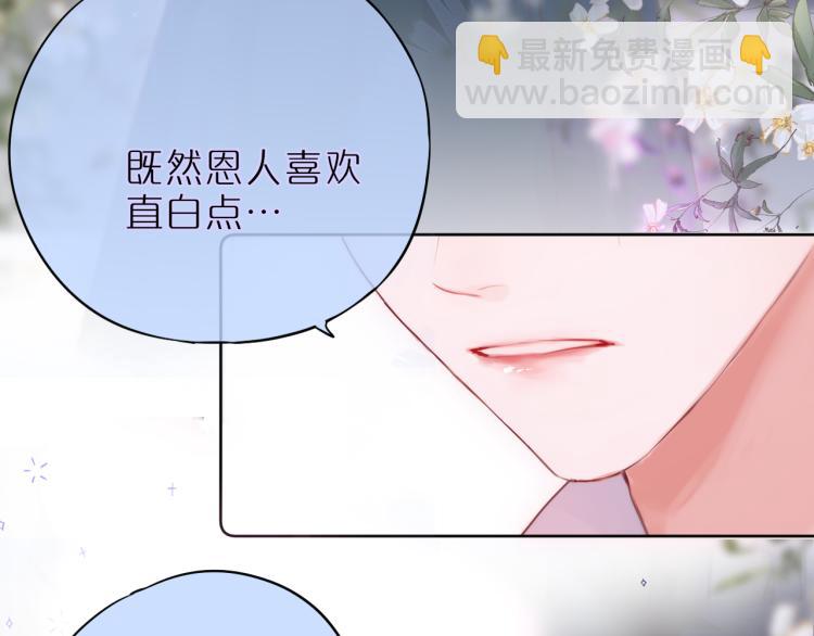 第10话 恩人可以收留我吗？(1/2)-第12话