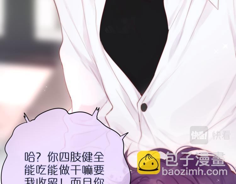 第10话 恩人可以收留我吗？(1/2)-第12话