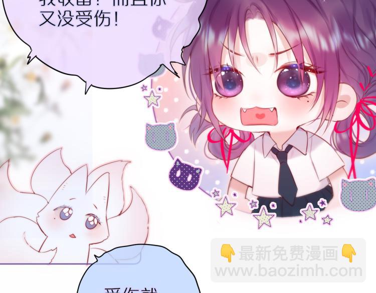 第10话 恩人可以收留我吗？(1/2)-第12话