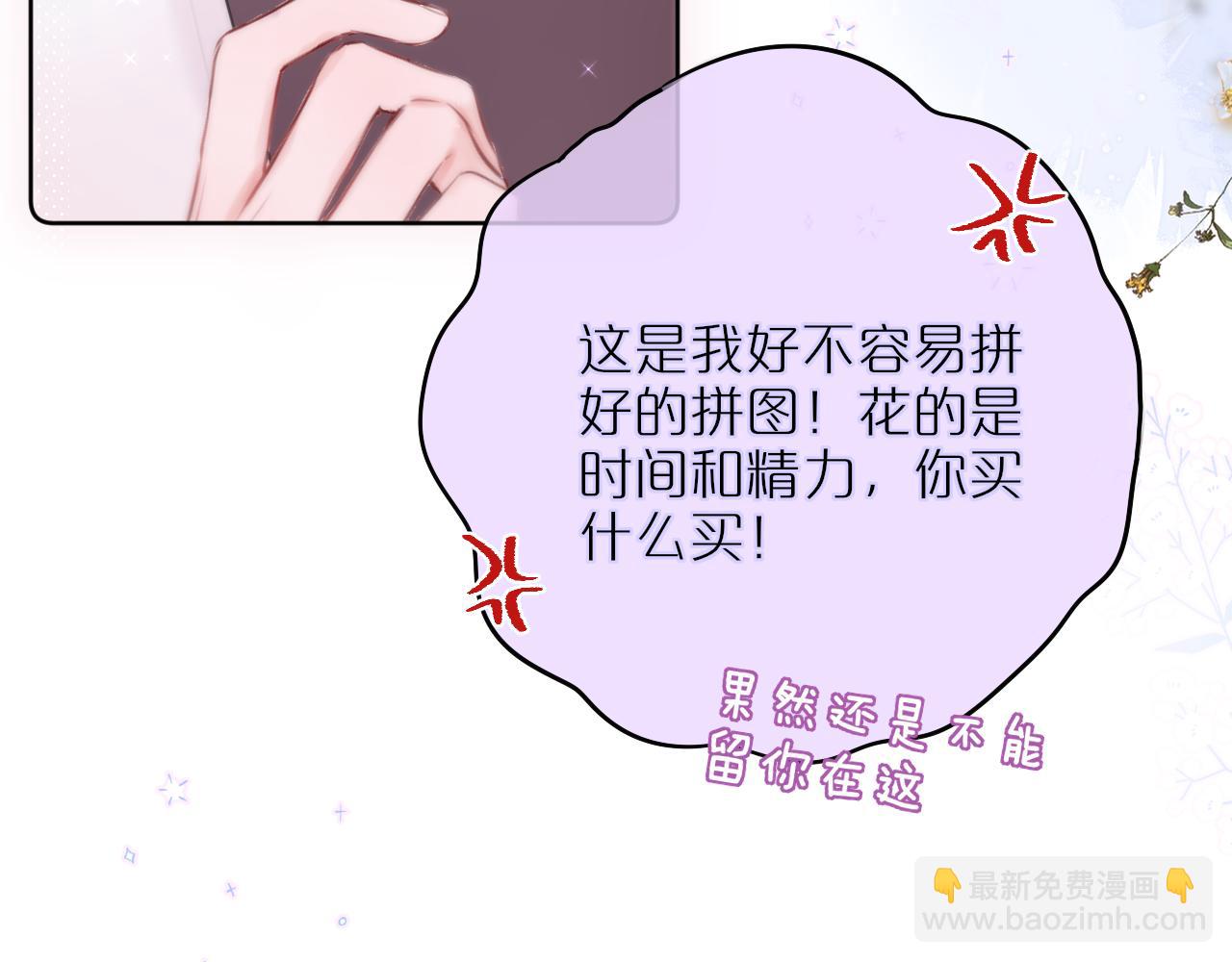 第12话 论聪明可没输过(1/3)-第14话