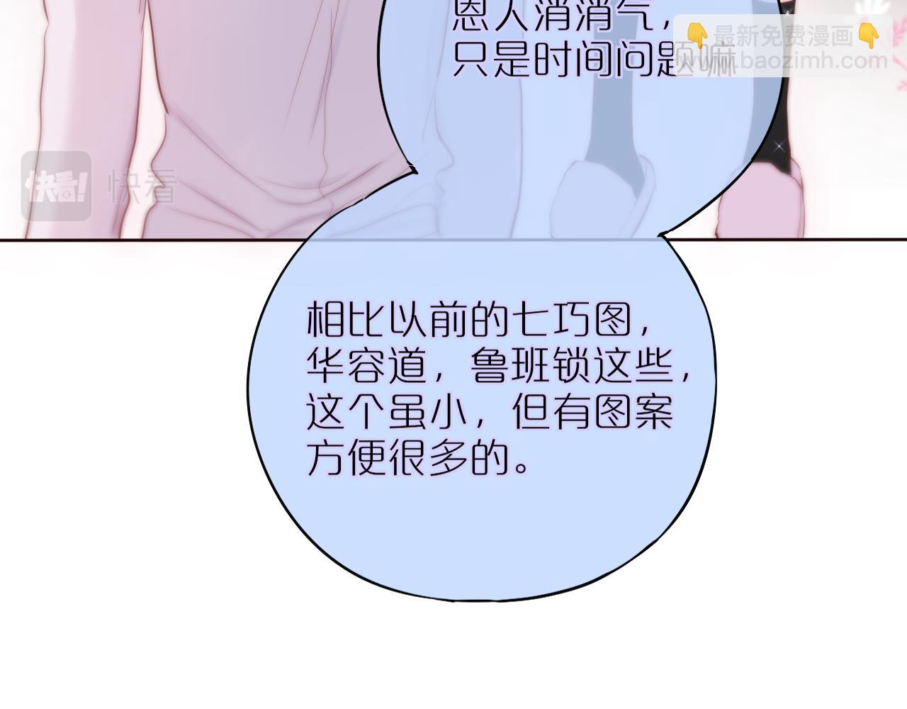 第12话 论聪明可没输过(1/3)-第14话