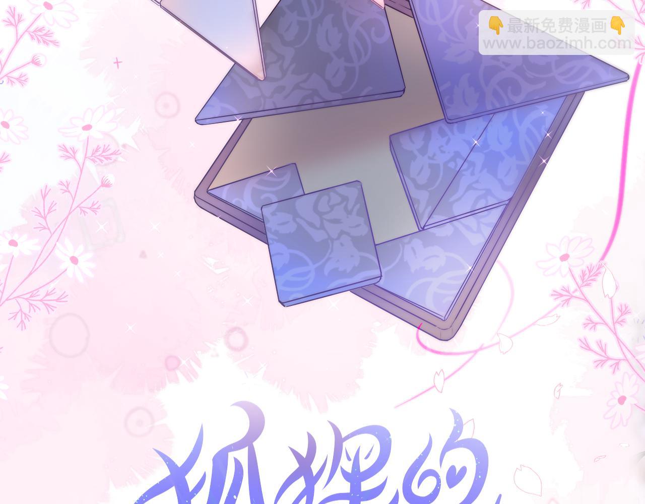 第12话 论聪明可没输过(1/3)-第14话