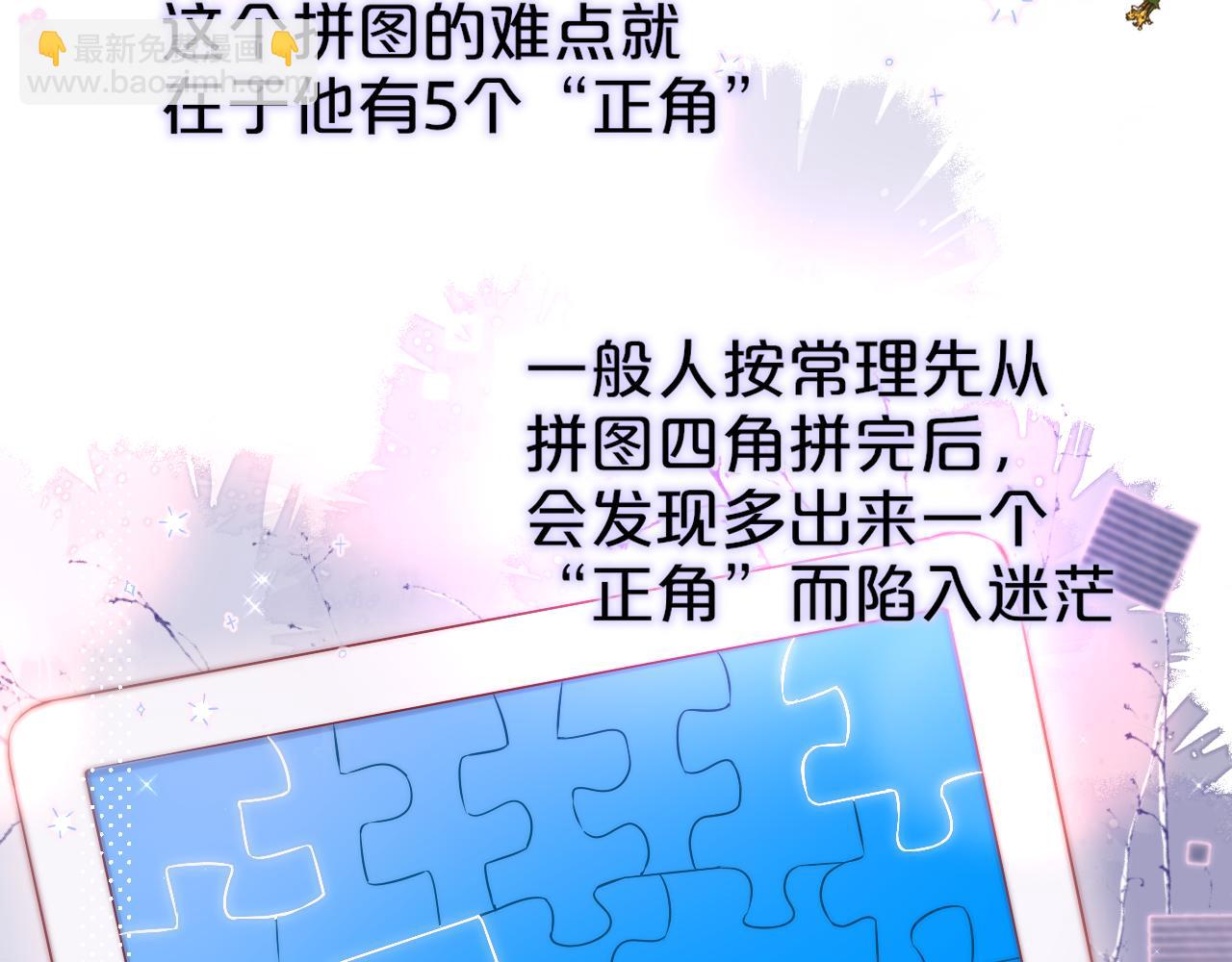 第12话 论聪明可没输过(1/3)-第14话