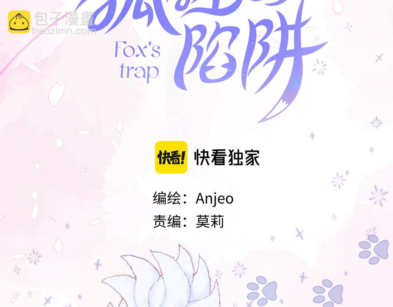 第12话 论聪明可没输过(1/3)-第14话