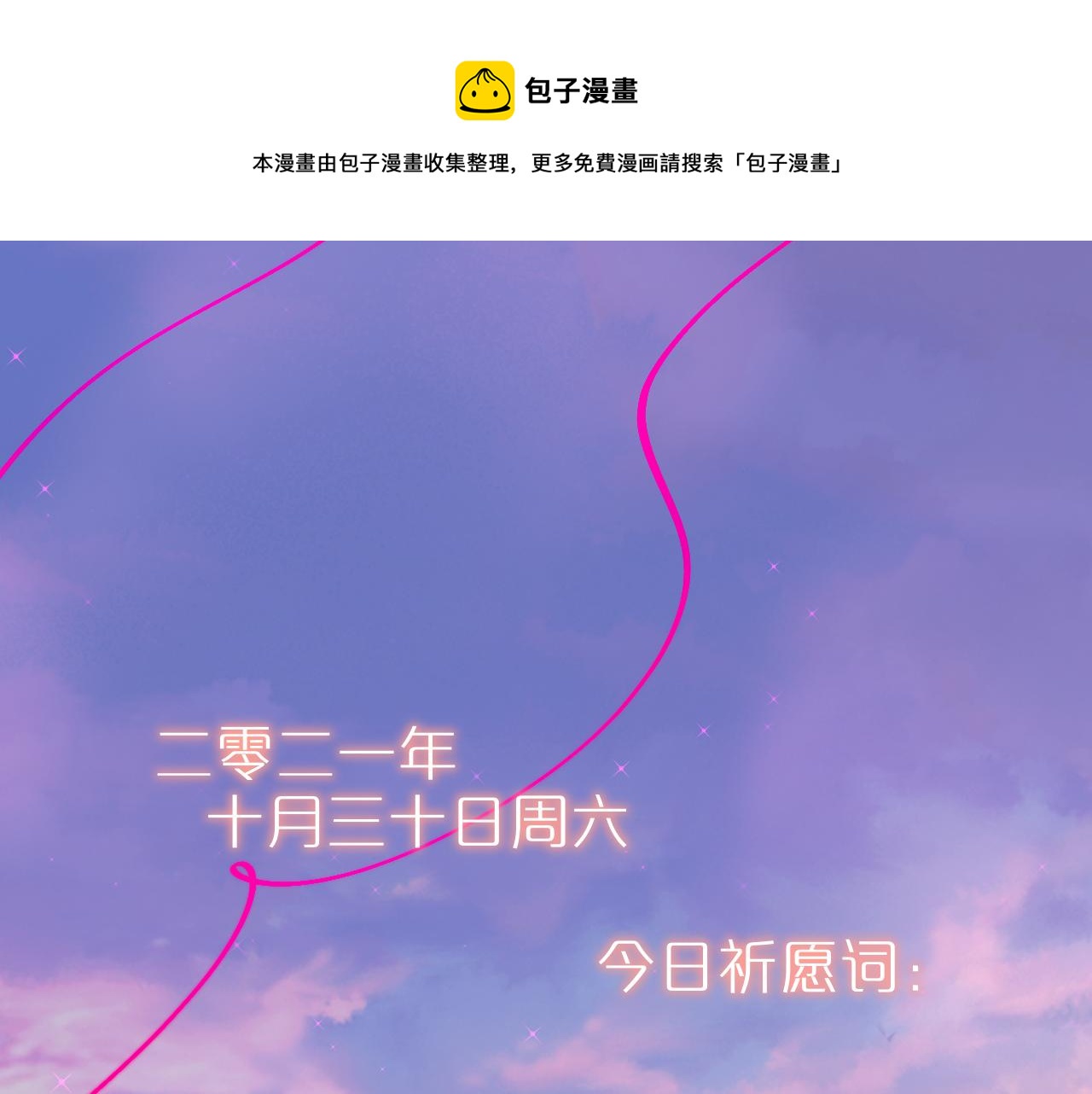 狐狸的陷阱 - 第14話 朋友(1/2) - 1