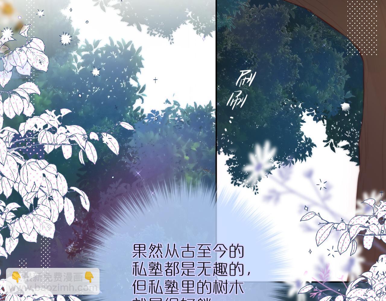 狐狸的陷阱 - 第14話 朋友(1/2) - 2