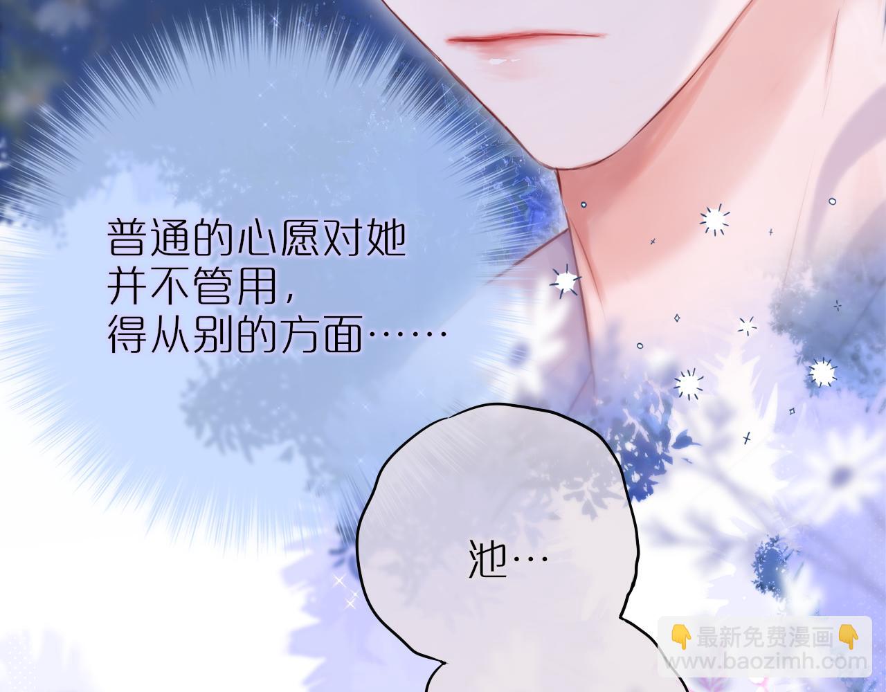 狐狸的陷阱 - 第14話 朋友(1/2) - 5