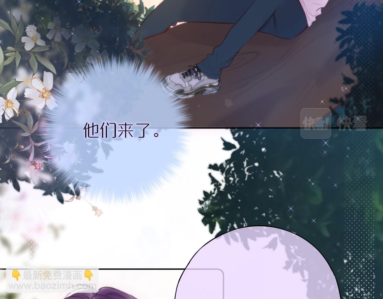 狐狸的陷阱 - 第14話 朋友(1/2) - 1