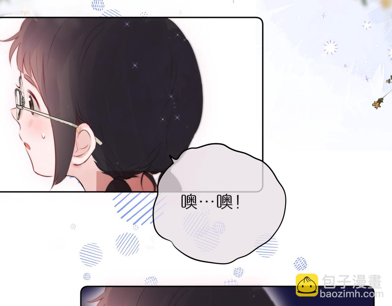 狐狸的陷阱 - 第14話 朋友(1/2) - 2