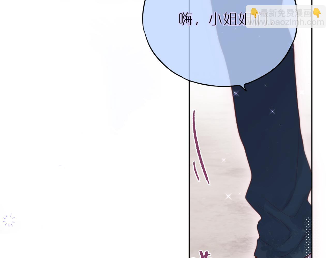 狐狸的陷阱 - 第14話 朋友(1/2) - 8