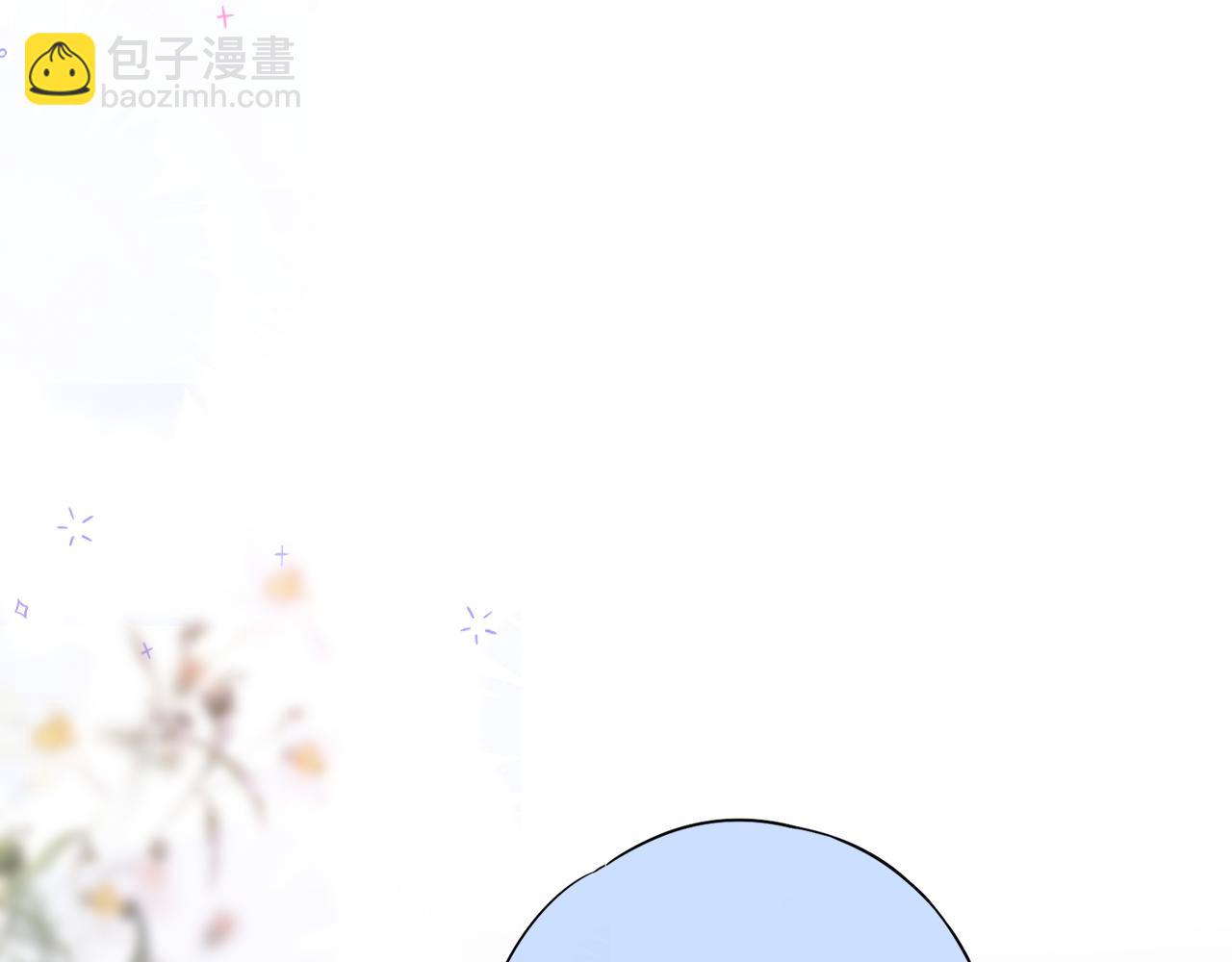 狐狸的陷阱 - 第14話 朋友(1/2) - 7