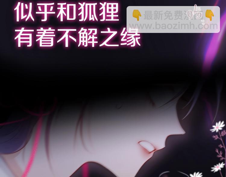 序章  是福还是祸？(1/2)-第2话