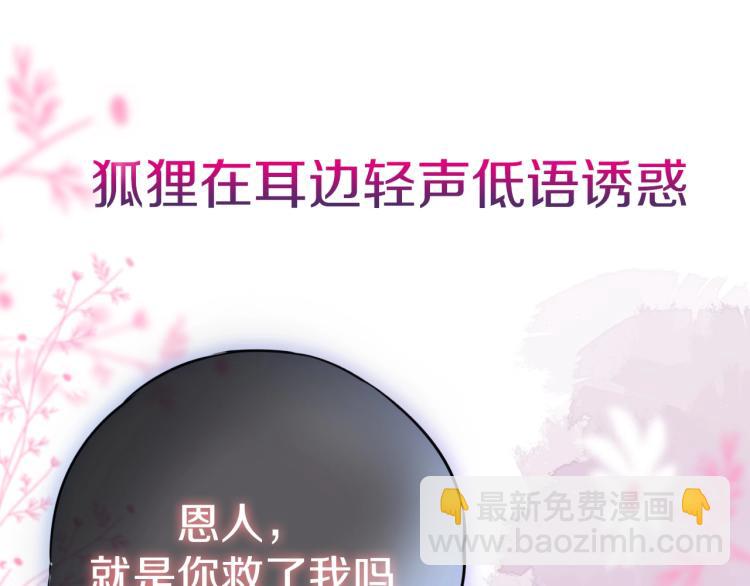 序章  是福还是祸？(1/2)-第2话