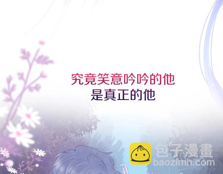 序章  是福还是祸？(1/2)-第2话