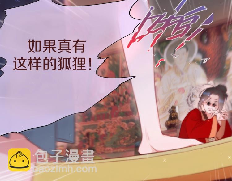 序章  是福还是祸？(1/2)-第2话