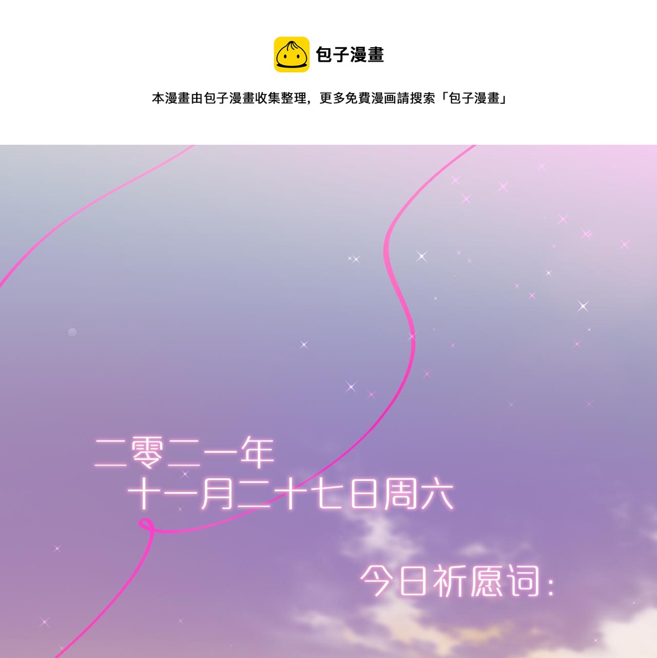 第17话 放我下来！(1/2)-第20话