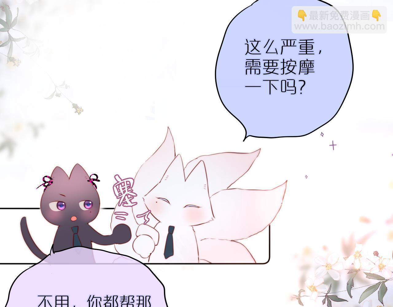 第17话 放我下来！(1/2)-第20话