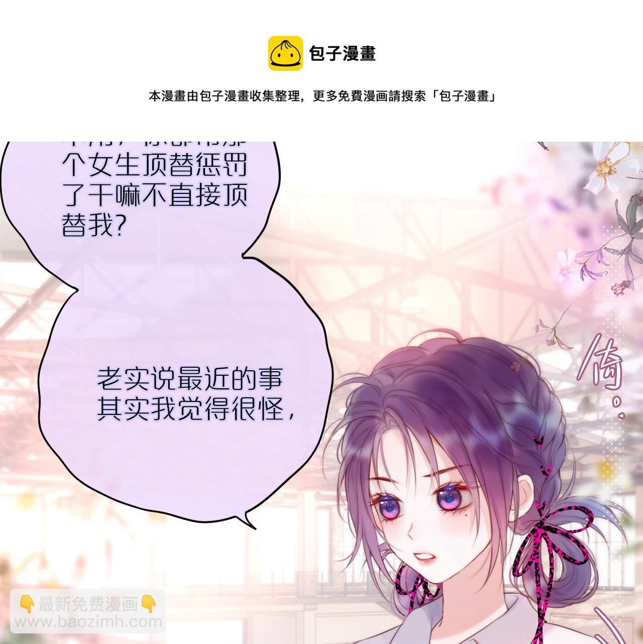 第17话 放我下来！(1/2)-第20话