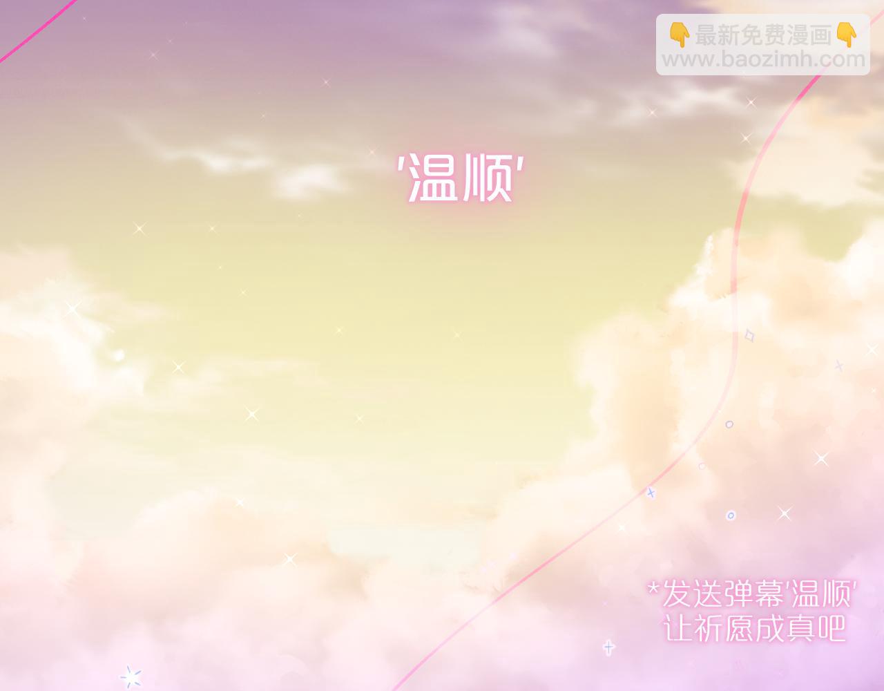 第17话 放我下来！(1/2)-第20话