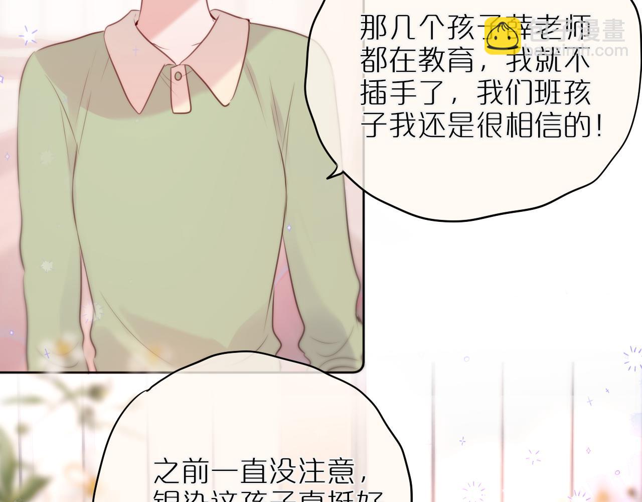 第17话 放我下来！(1/2)-第20话