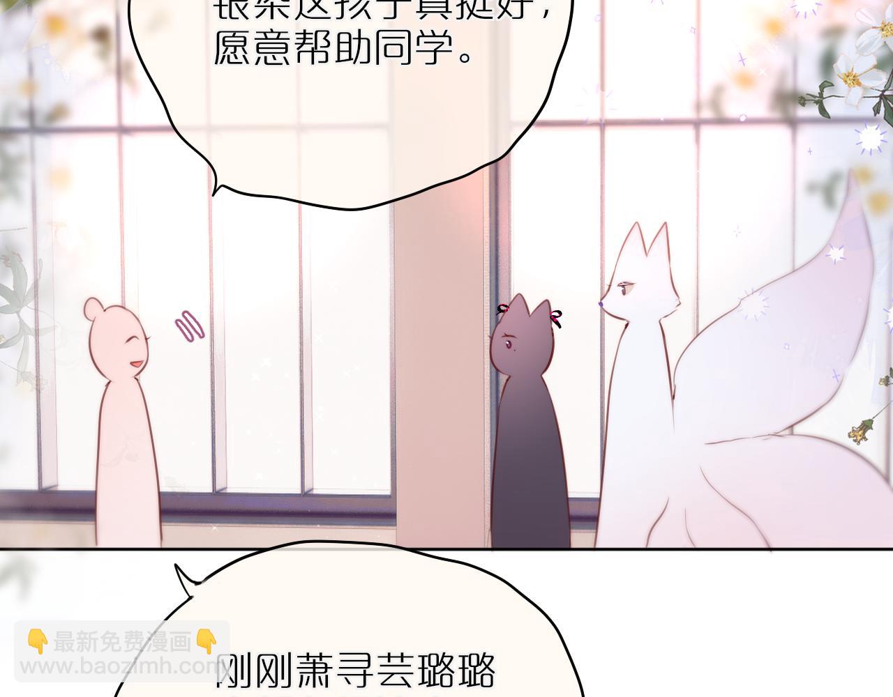 第17话 放我下来！(1/2)-第20话