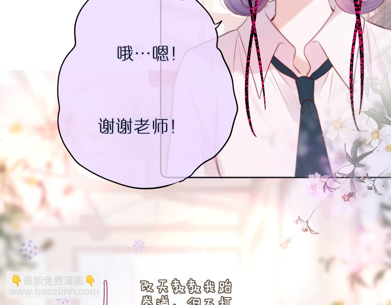 第17话 放我下来！(1/2)-第20话