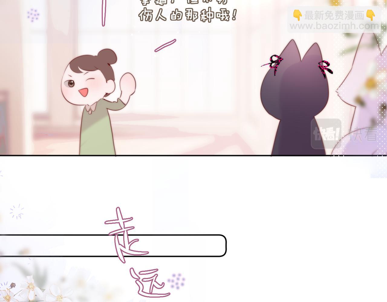 第17话 放我下来！(1/2)-第20话