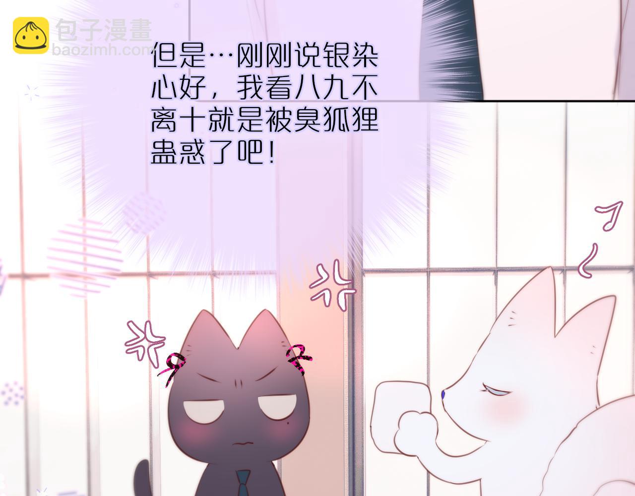 第17话 放我下来！(1/2)-第20话