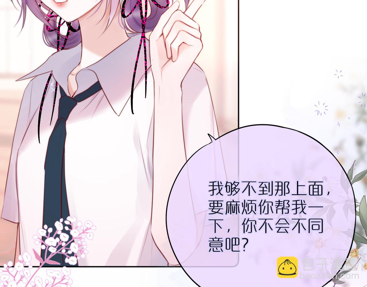 第17话 放我下来！(1/2)-第20话