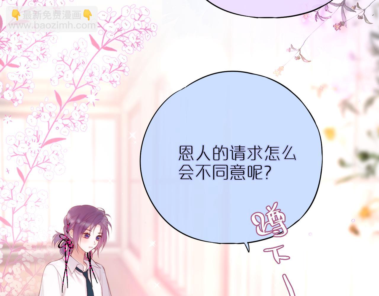 第17话 放我下来！(1/2)-第20话