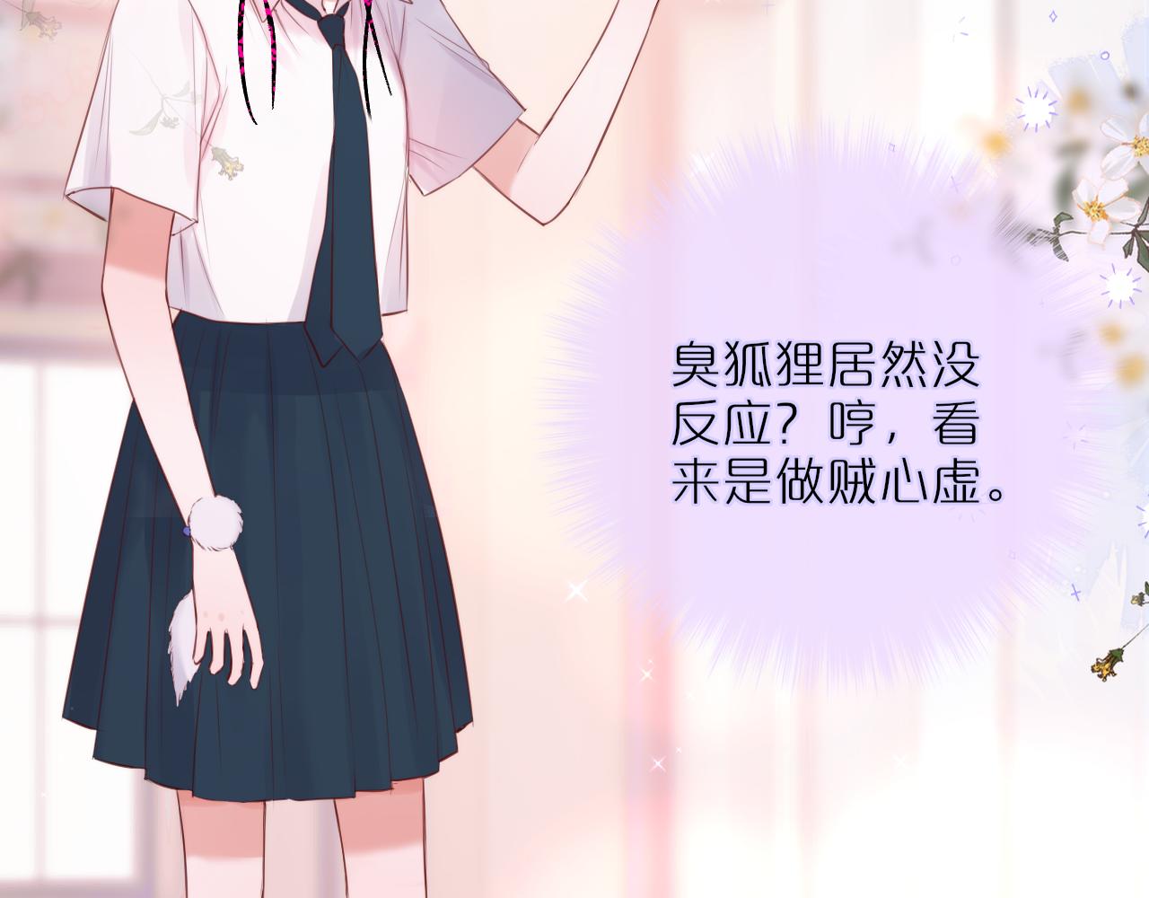 第17话 放我下来！(1/2)-第20话