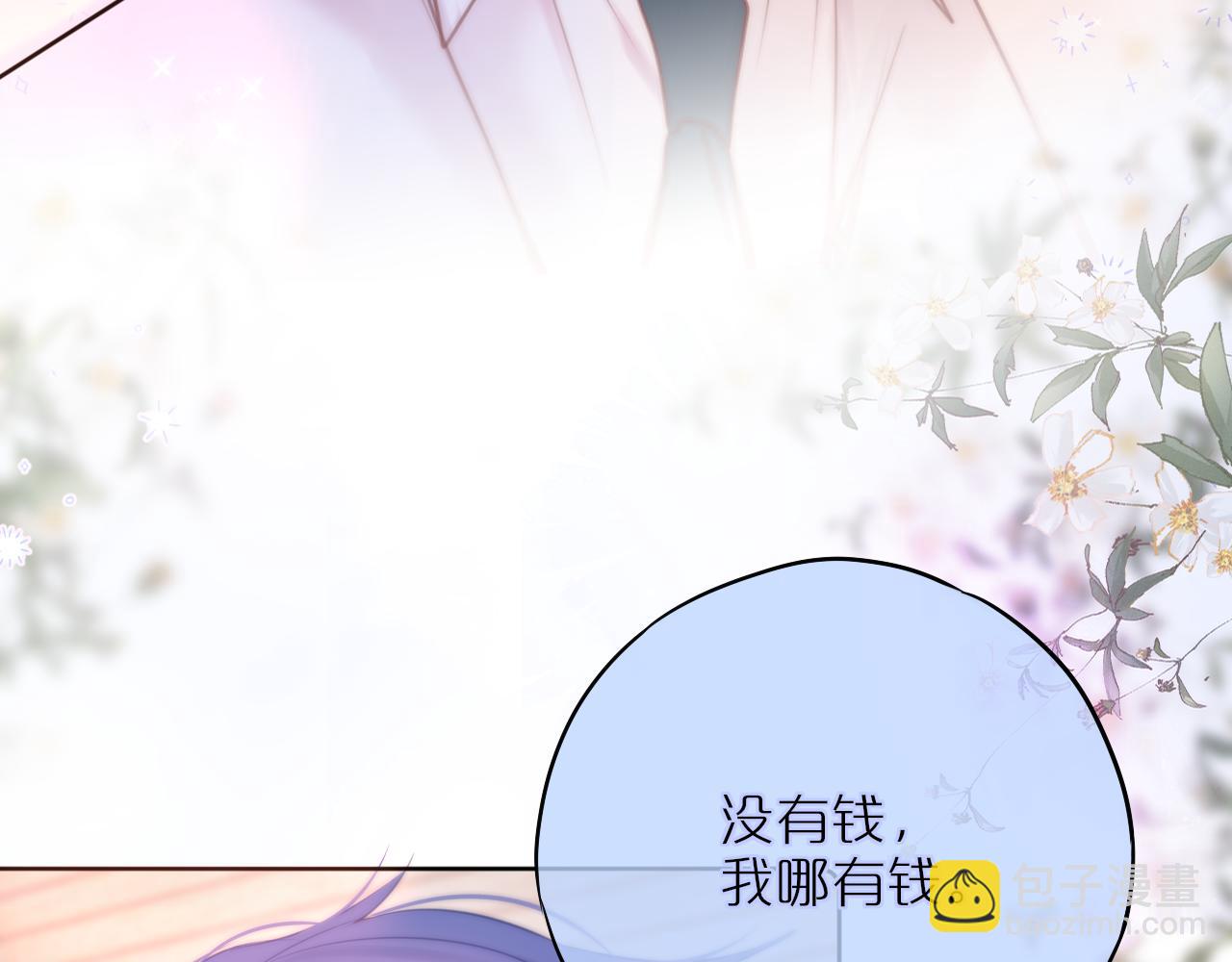 第19话 妖狐(1/2)-第22话