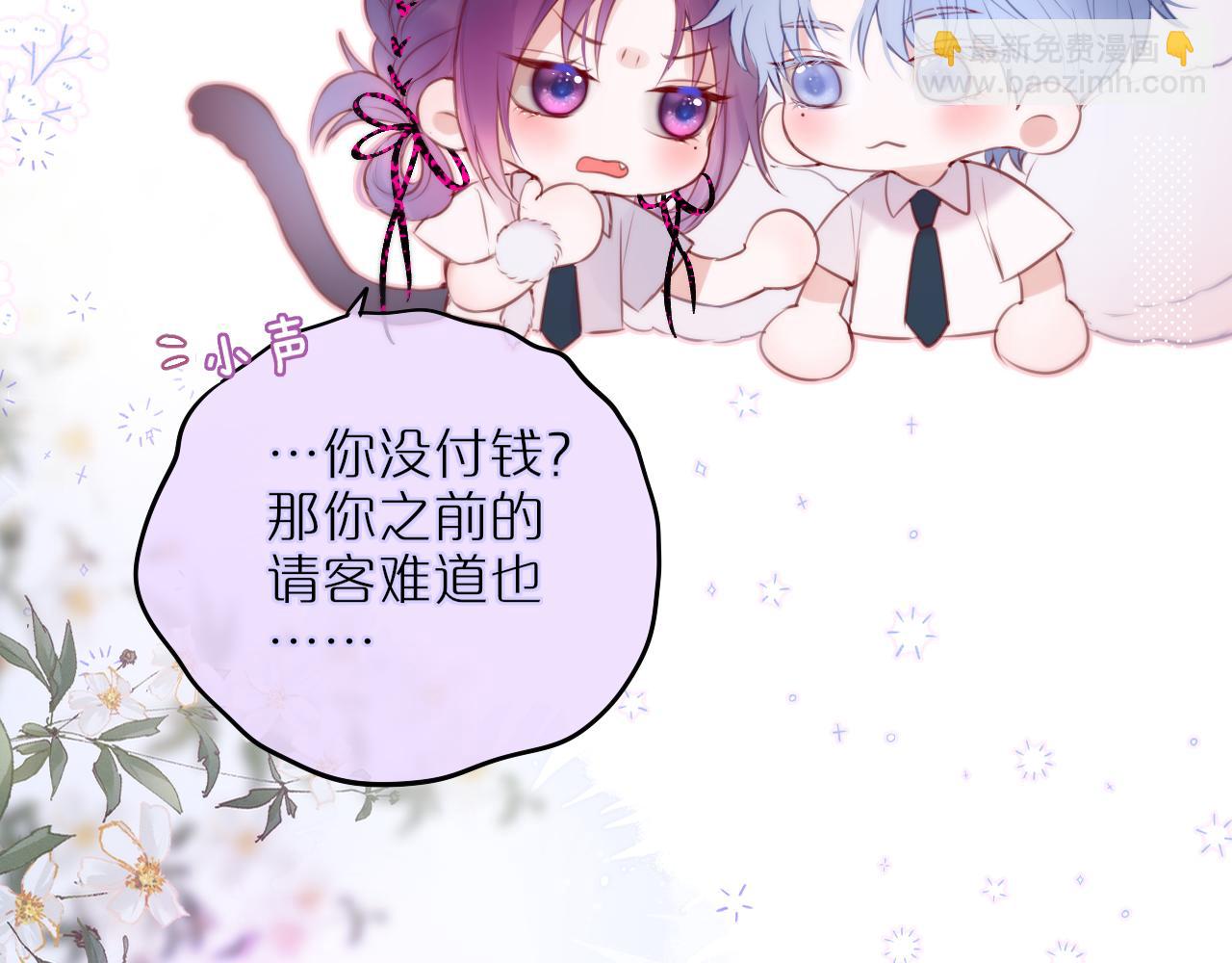 第19话 妖狐(1/2)-第22话