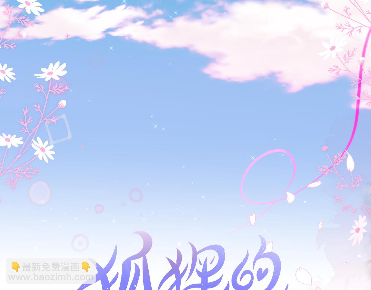 第19话 妖狐(1/2)-第22话