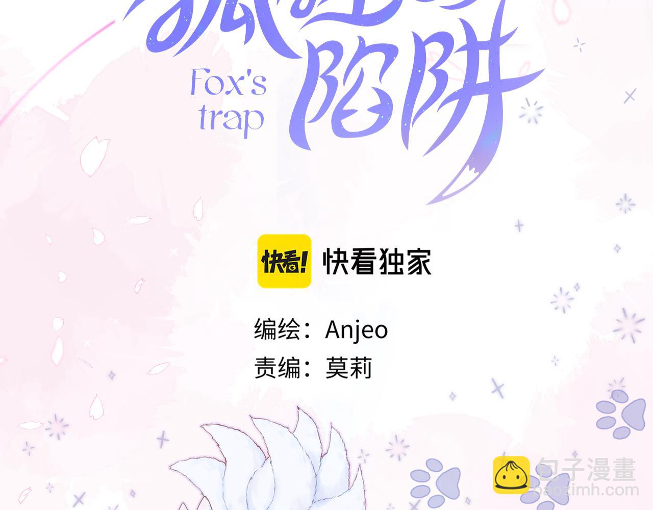 第19话 妖狐(1/2)-第22话